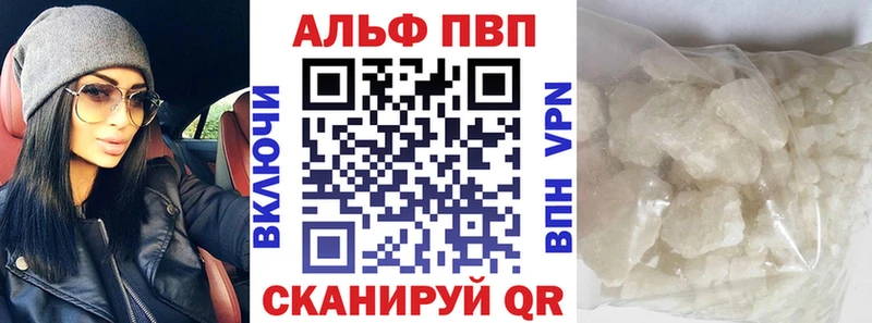 Купить где  Юрюзань  Alfa_PVP кристаллы 