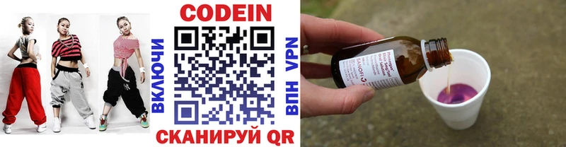 Кодеиновый сироп Lean напиток Lean (лин)  Купить  Юрюзань 