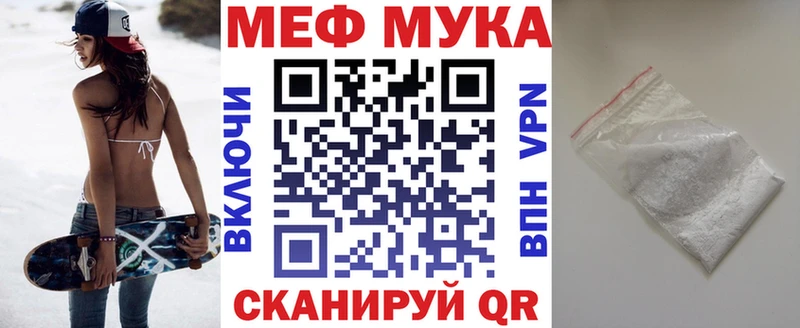 Купить закладки  Юрюзань  МЯУ-МЯУ кристаллы 