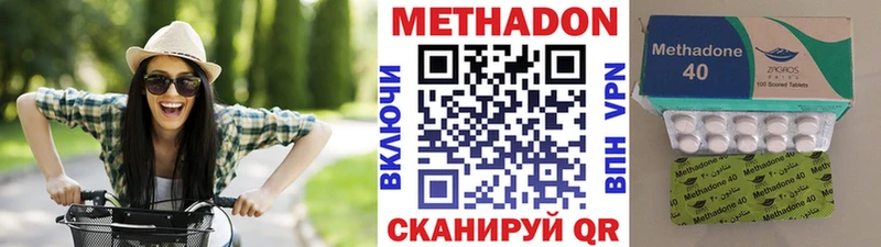МЕТАДОН VHQ  Купить закладки  Юрюзань 