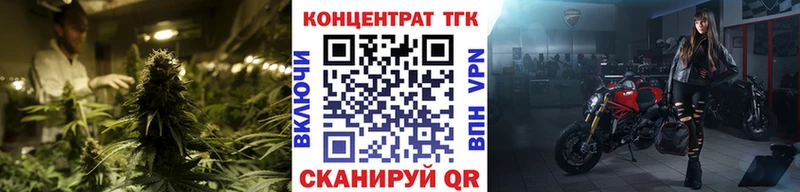 ТГК вейп  Купить закладки  Юрюзань 